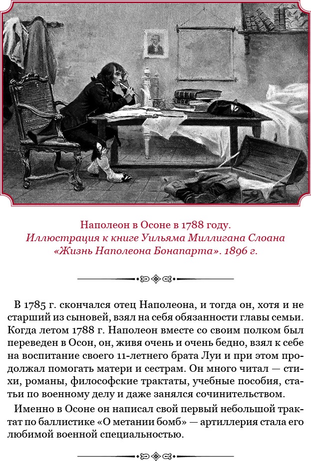 Иллюстрация к книге — Гражданский кодекс [i_026.jpg]