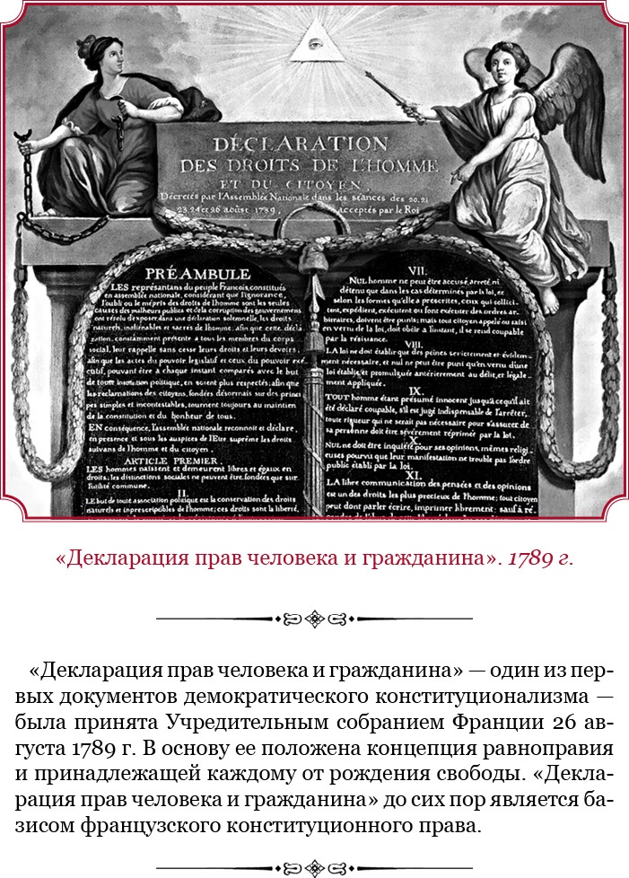 Иллюстрация к книге — Гражданский кодекс [i_034.jpg]