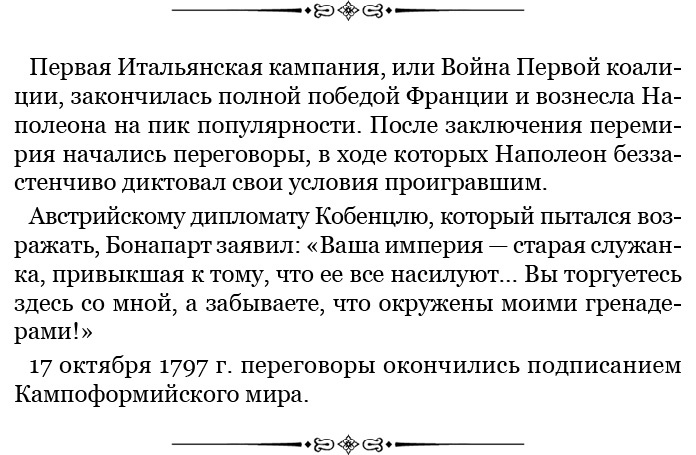Иллюстрация к книге — Гражданский кодекс [i_066.jpg]
