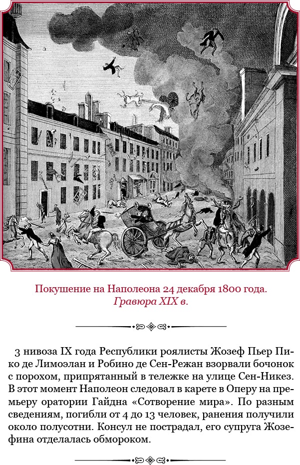 Иллюстрация к книге — Гражданский кодекс [i_088.jpg]