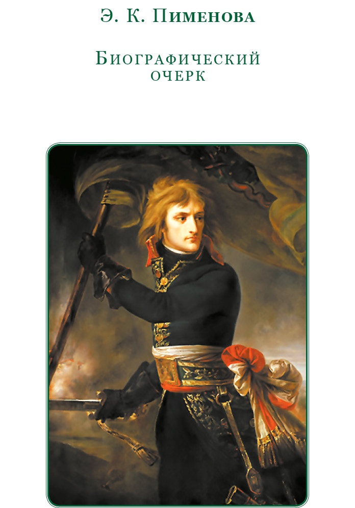 Иллюстрация к книге — Путь к империи [i_003.jpg]