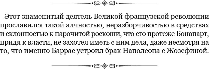 Иллюстрация к книге — Путь к империи [i_012.jpg]