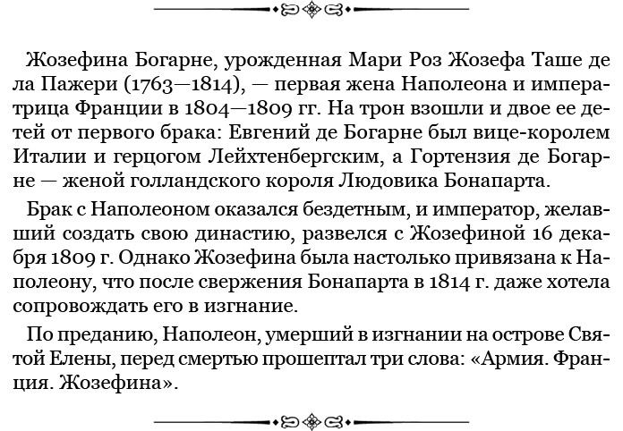 Иллюстрация к книге — Путь к империи [i_015.jpg]