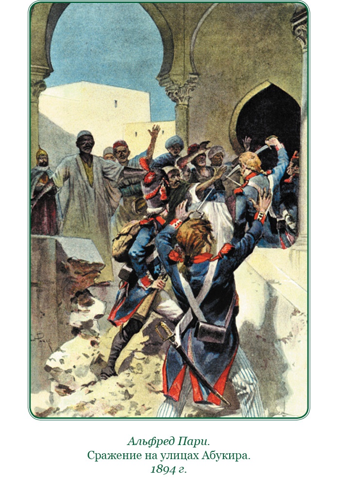 Иллюстрация к книге — Путь к империи [i_019.jpg]