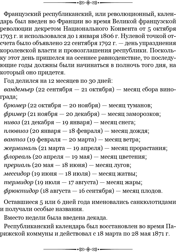 Иллюстрация к книге — Путь к империи [i_023.jpg]