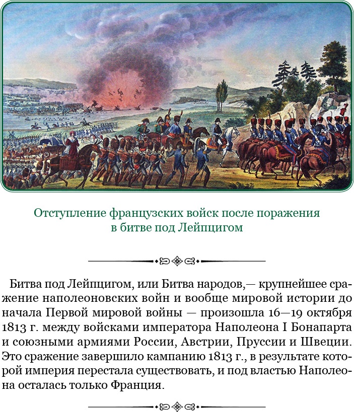 Иллюстрация к книге — Путь к империи [i_032.jpg]