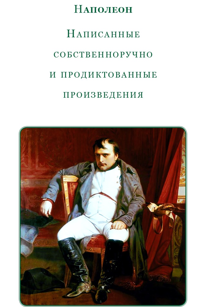 Иллюстрация к книге — Путь к империи [i_036.jpg]