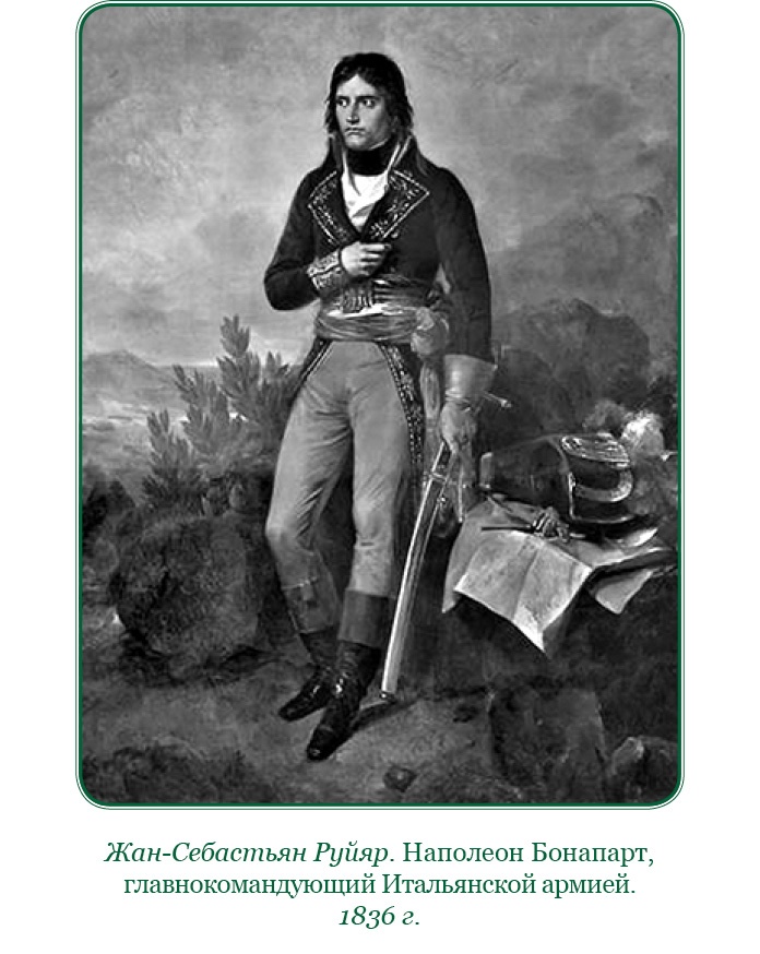 Иллюстрация к книге — Путь к империи [i_041.jpg]