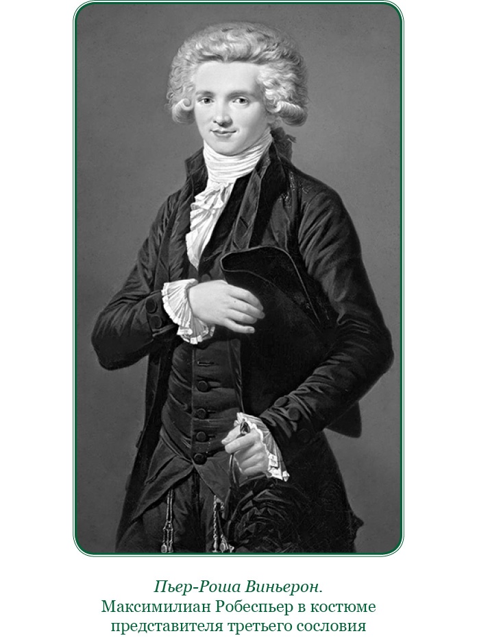 Иллюстрация к книге — Путь к империи [i_043.jpg]