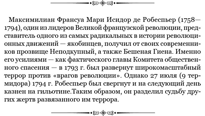 Иллюстрация к книге — Путь к империи [i_044.jpg]