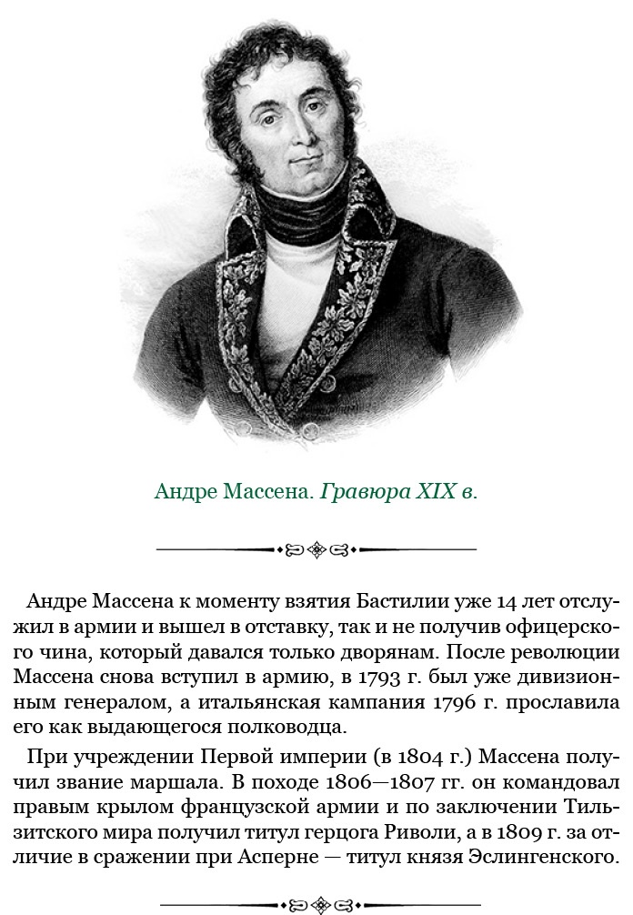 Иллюстрация к книге — Путь к империи [i_052.jpg]