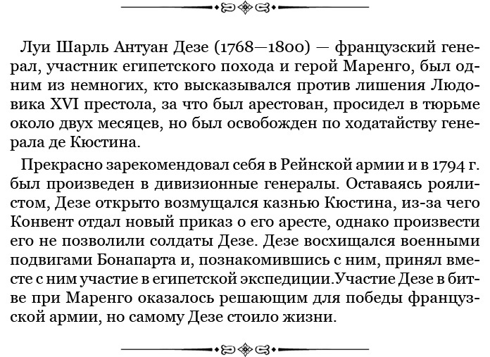 Иллюстрация к книге — Путь к империи [i_066.jpg]