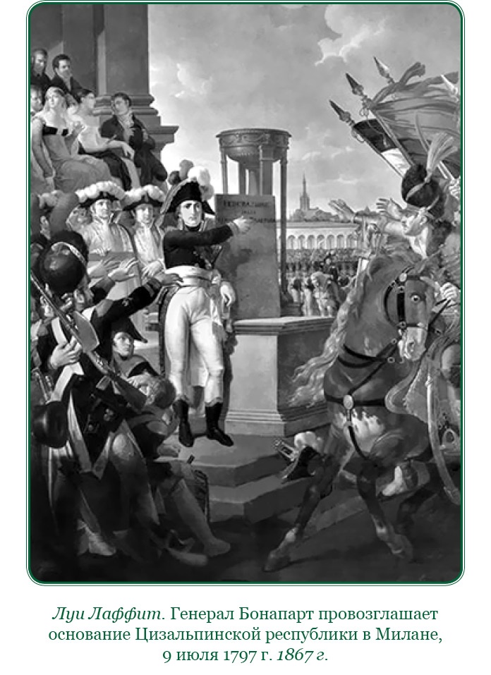 Иллюстрация к книге — Путь к империи [i_072.jpg]