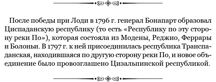Иллюстрация к книге — Путь к империи [i_073.jpg]