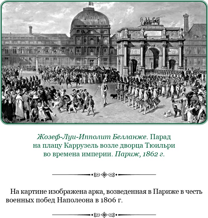 Иллюстрация к книге — Путь к империи [i_078.jpg]