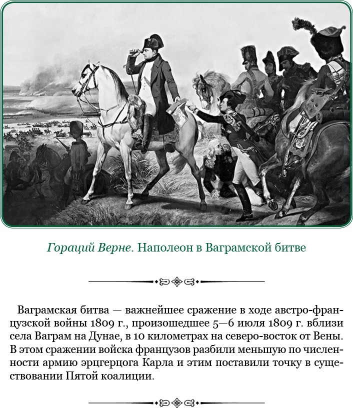 Иллюстрация к книге — Путь к империи [i_079.jpg]