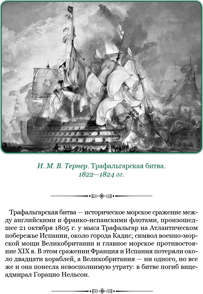 Иллюстрация к книге — Путь к империи [i_080.jpg]