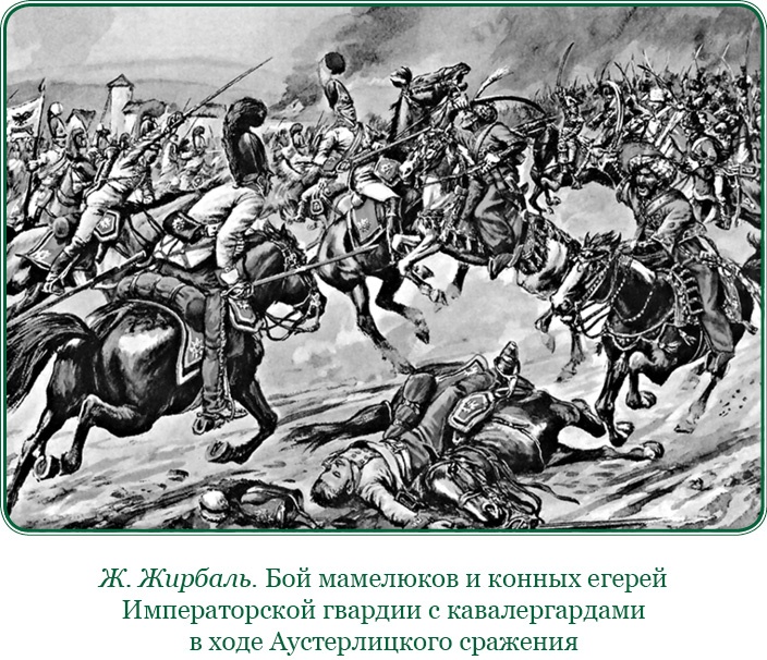 Иллюстрация к книге — Путь к империи [i_087.jpg]
