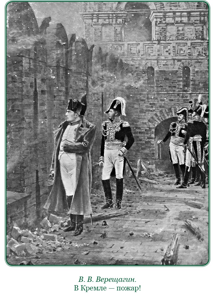 Иллюстрация к книге — Путь к империи [i_090.jpg]