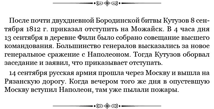 Иллюстрация к книге — Путь к империи [i_091.jpg]