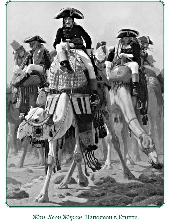 Иллюстрация к книге — Путь к империи [i_093.jpg]