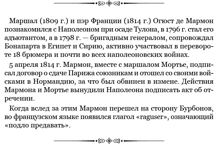 Иллюстрация к книге — Путь к империи [i_107.jpg]