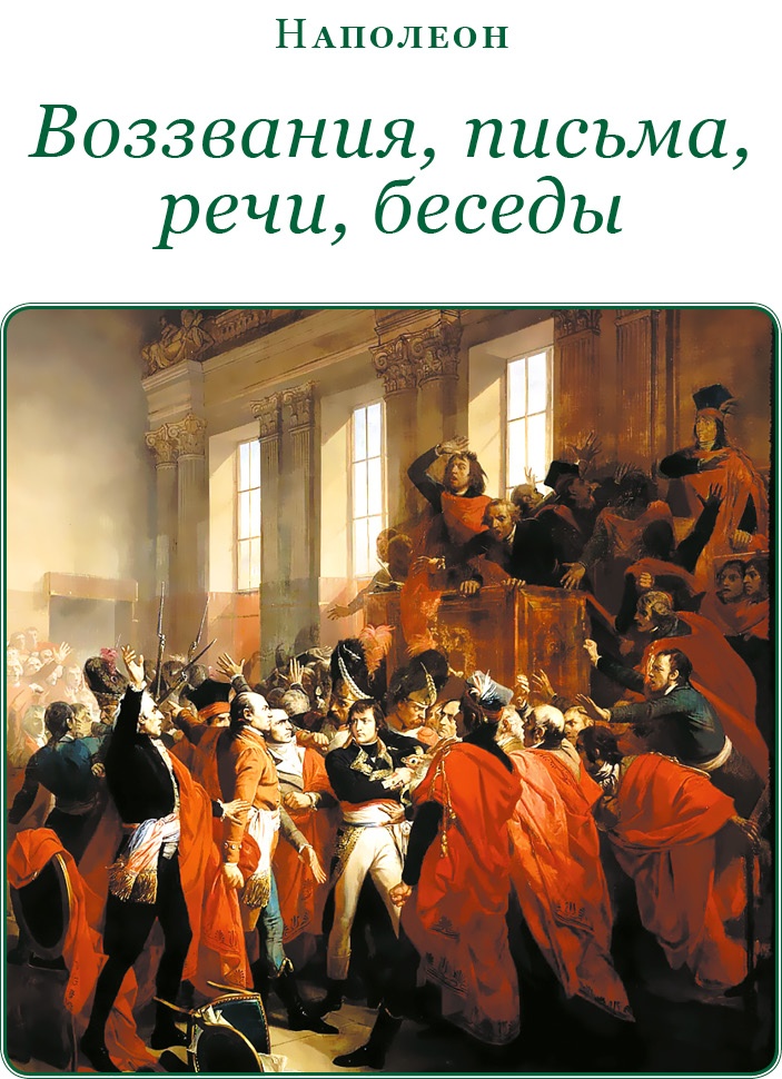 Иллюстрация к книге — Путь к империи [i_108.jpg]