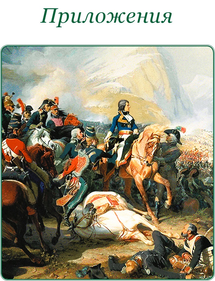 Иллюстрация к книге — Путь к империи [i_112.jpg]