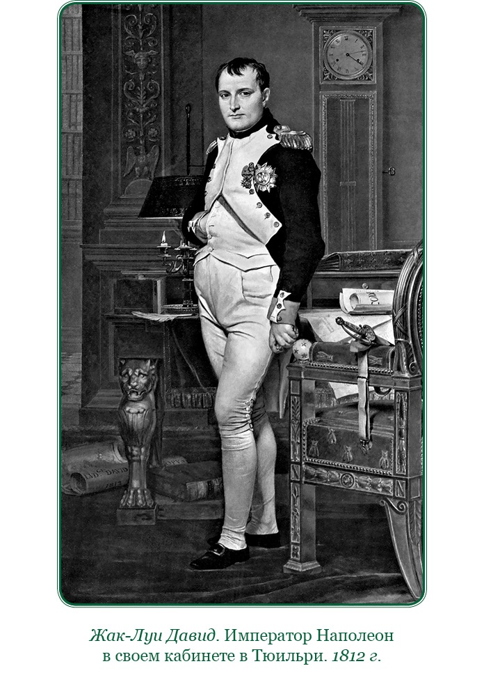 Иллюстрация к книге — Путь к империи [i_117.jpg]