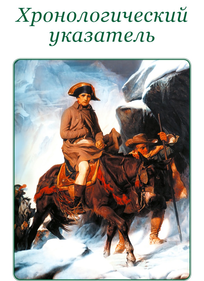 Иллюстрация к книге — Путь к империи [i_121.jpg]