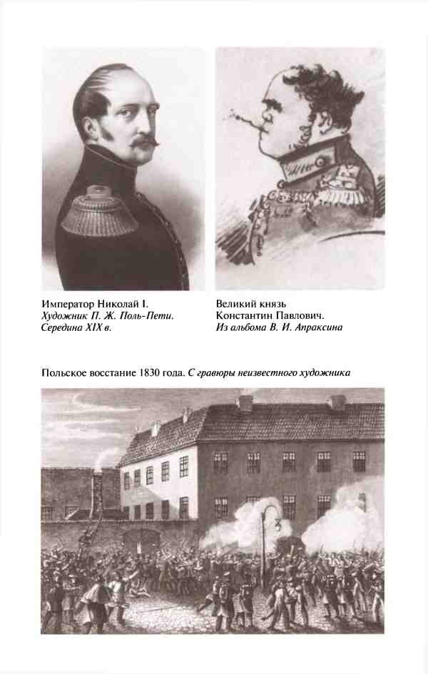 Иллюстрация к книге — Денис Давыдов [i_026.jpg]