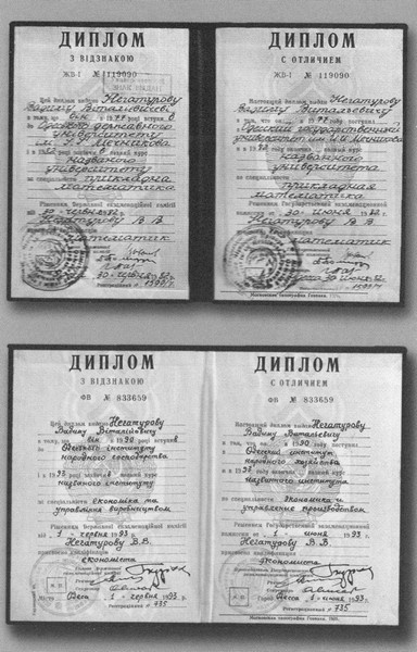 Иллюстрация к книге — Вадим Негатуров [i_010.jpg]