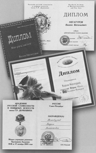 Иллюстрация к книге — Вадим Негатуров [i_018.jpg]