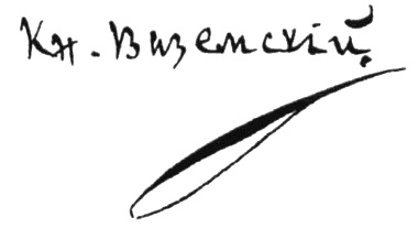 Иллюстрация к книге — Вяземский [i_004.jpg]