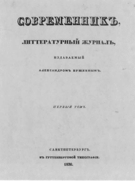 Иллюстрация к книге — Вяземский [i_066.jpg]