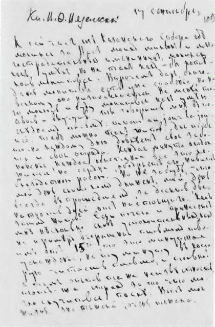 Иллюстрация к книге — Вяземский [i_071.jpg]