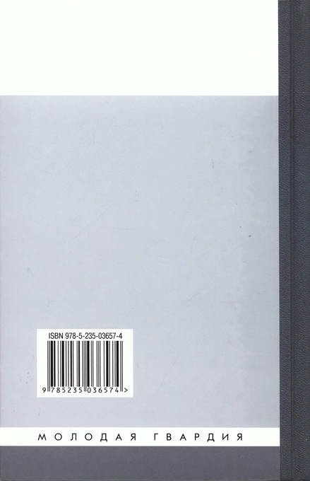 Иллюстрация к книге — Герои Первой мировой [i_064.jpg]