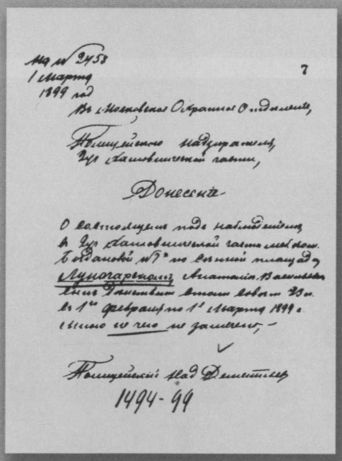 Иллюстрация к книге — Луначарский [i_008.jpg]