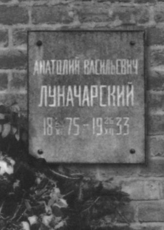 Иллюстрация к книге — Луначарский [i_033.jpg]