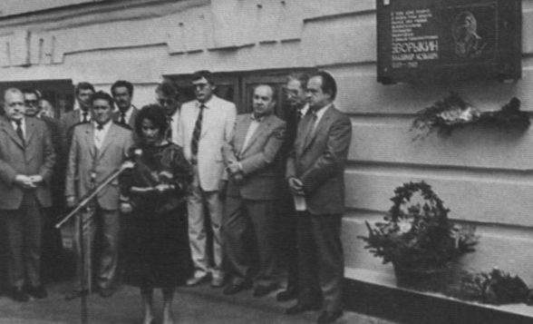 Иллюстрация к книге — Зворыкин [i_032.jpg]