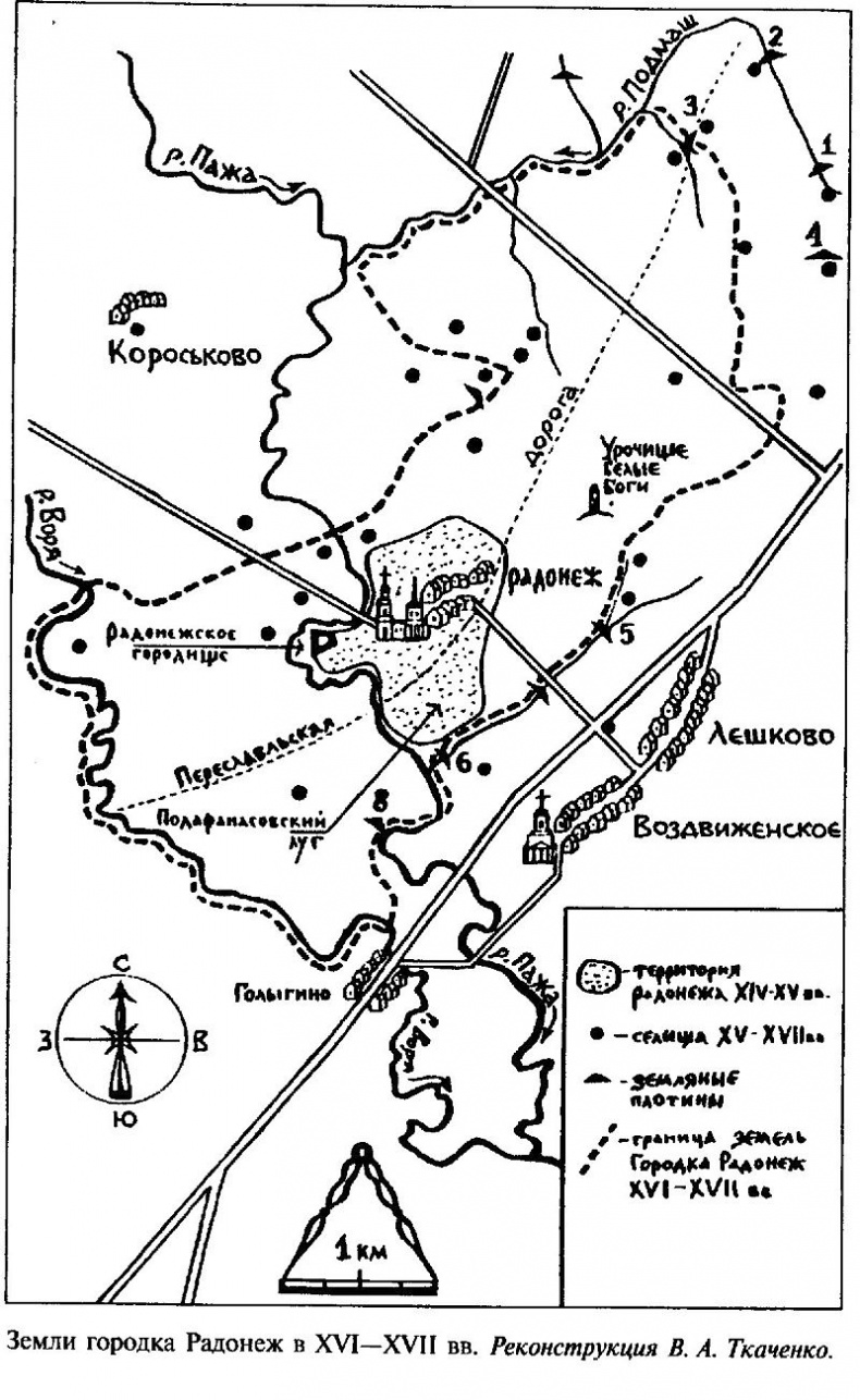 Иллюстрация к книге — Сергий Радонежский [i_003.jpg]