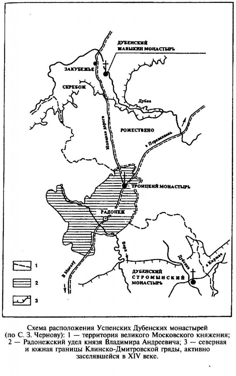 Иллюстрация к книге — Сергий Радонежский [i_005.jpg]