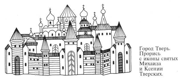 Иллюстрация к книге — Иван Калита [kalita13.jpg]