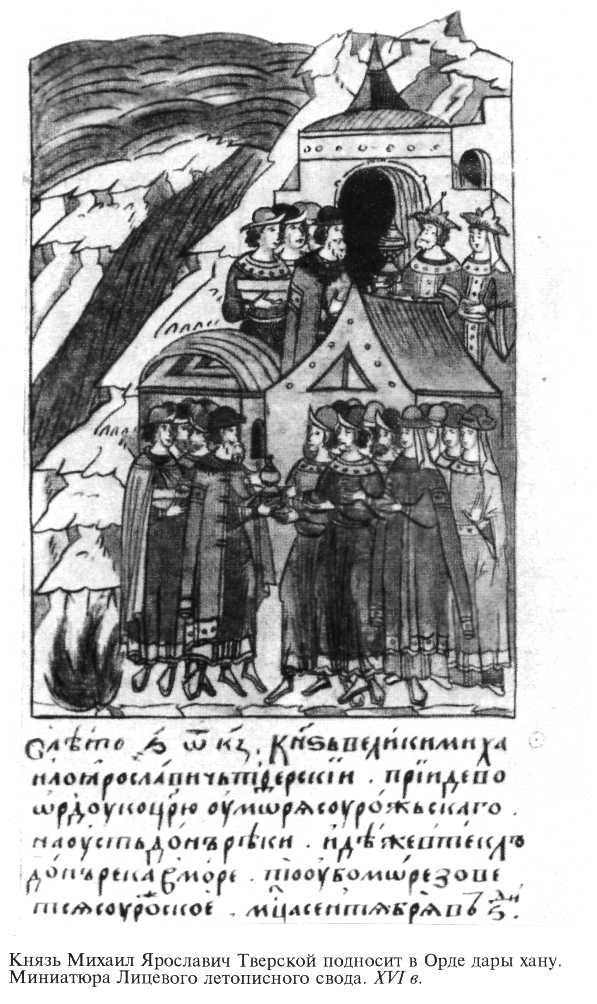 Иллюстрация к книге — Иван Калита [kalita15.jpg]