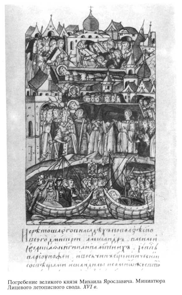 Иллюстрация к книге — Иван Калита [kalita16.jpg]