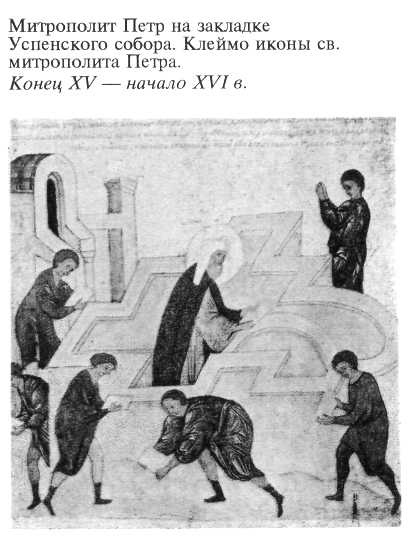 Иллюстрация к книге — Иван Калита [kalita20.jpg]