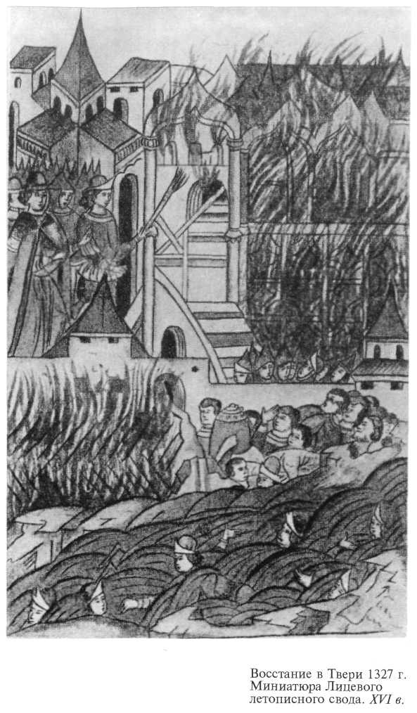 Иллюстрация к книге — Иван Калита [kalita24.jpg]