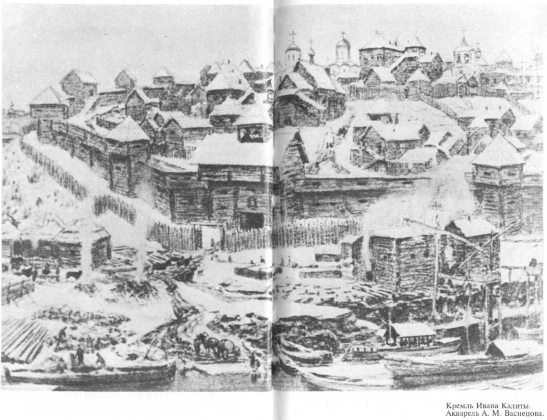 Иллюстрация к книге — Иван Калита [kalita30.jpg]