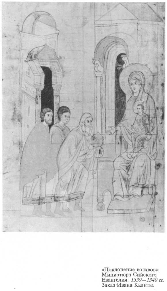 Иллюстрация к книге — Иван Калита [kalita33.jpg]