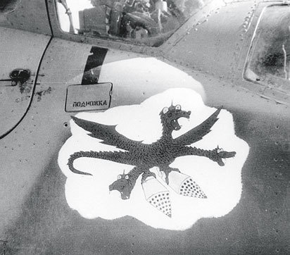 Иллюстрация к книге — Камуфляж и бортовые эмблемы авиатехники советских ВВС в афганской кампании [i_032.jpg]